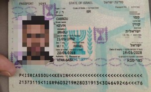 הדרכון הישראלי המזויף