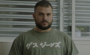 אסף זגה ב"השוטרים" (צילום: מתן אקרמן)