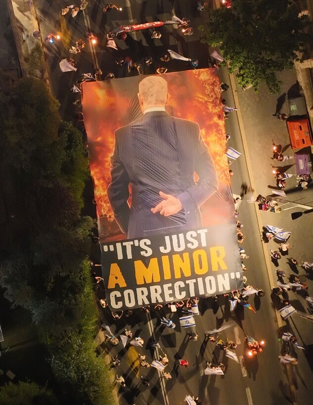 הפגנות נגד המהפכה המשפטית בירושלים (צילום: חומי פוזנר)