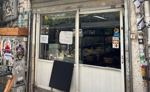 לופו - אחת החנויות הוותיקות בשוק לוינסקי (צילום: ניצן לנגר, mako אוכל)