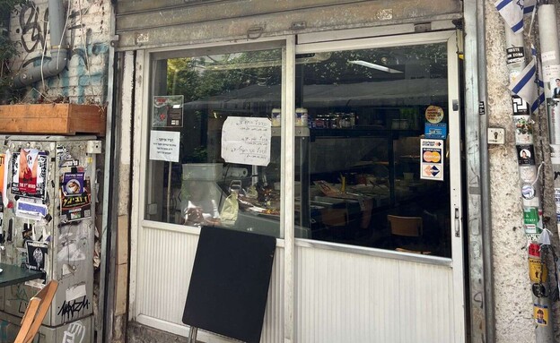 לופו - אחת החנויות הוותיקות בשוק לוינסקי (צילום: ניצן לנגר, mako אוכל)