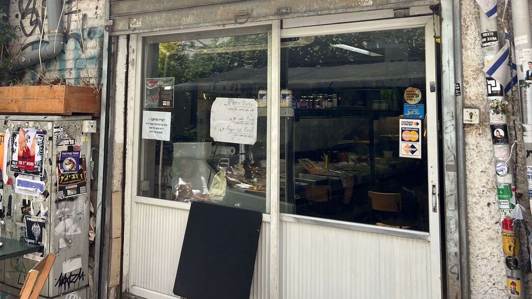 לופו - אחת החנויות הוותיקות בשוק לוינסקי לופו - אחת החנויות הוותיקות בשוק לוינסקי