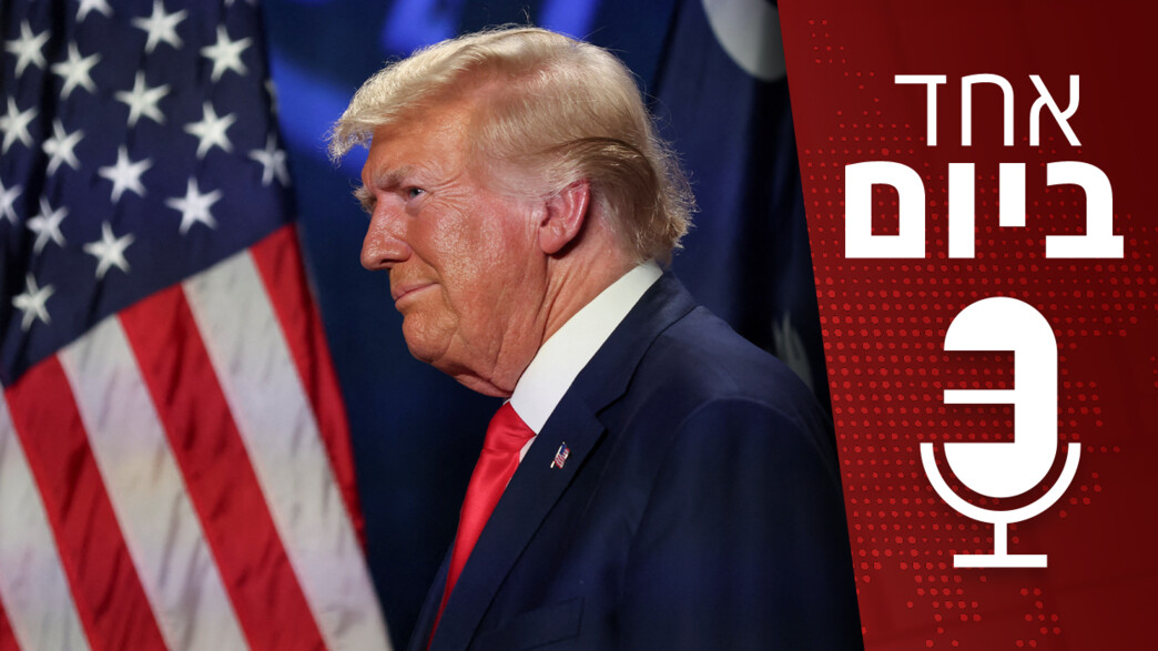 אחד ביום אחד ביום