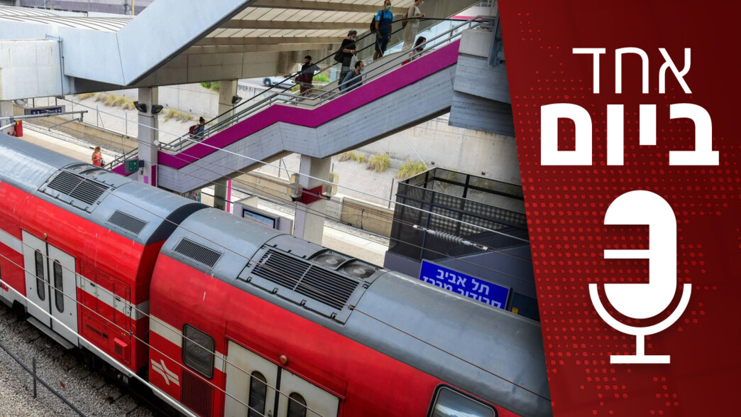 אחד ביום - 09.08.2023