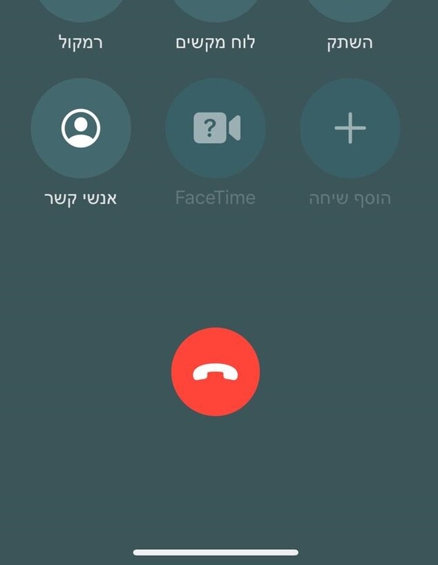 כפתור סיום שיחה באייפון