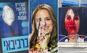 השחתת פני פוליטיקאיות בבחירות לרשויות המקומיות (צילום: צילומים מהרשתות החברתיות)