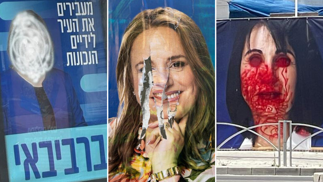 השחתת פני פוליטיקאיות בבחירות לרשויות המקומיות