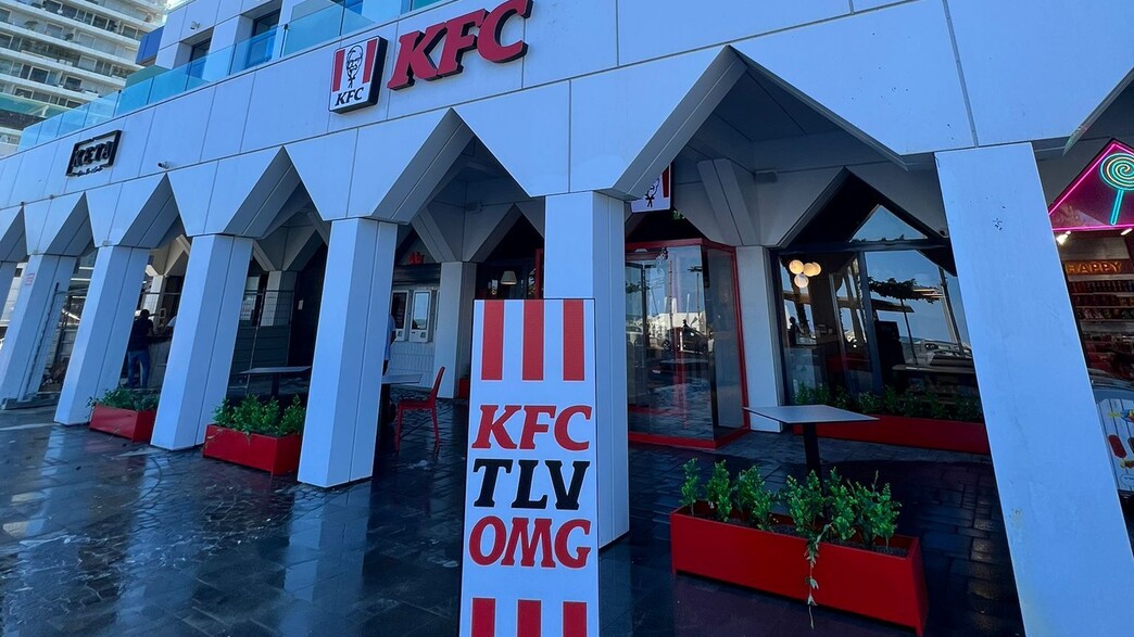 סניף KFC בתל אביב סניף KFC בתל אביב