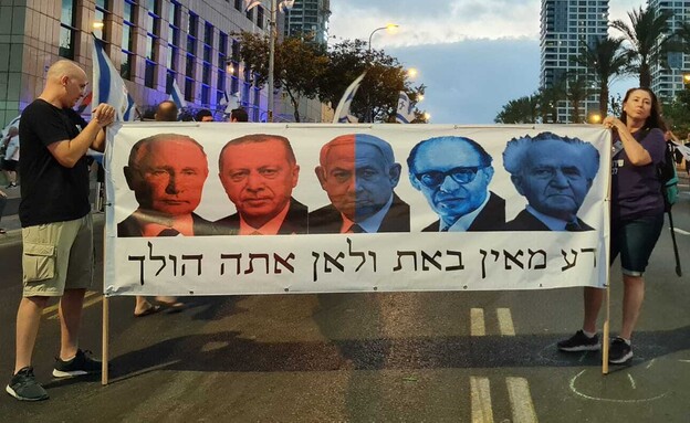 הפגנות נגד המהפכה המשפטית בתל אביב (צילום: דורון מרגוליס)