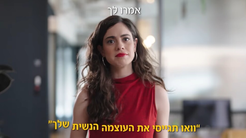 ליר כץ בפרסומת ל-She Codes