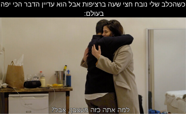 ממים חתונה ממבט ראשון (צילום: חתונה ממבט ראשון, קשת 12)