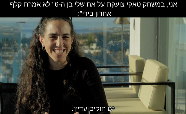 ממים חתונה ממבט ראשון (צילום: חתונה ממבט ראשון, קשת 12)