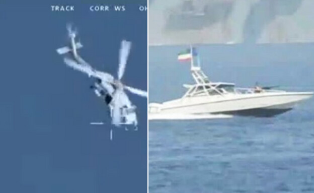 התקרית עם איראן