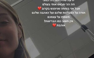 אנה זק (צילום: מתוך האינסטגרם של אנה זק)