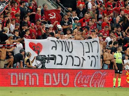 שלט לזכרו של רונן שוויג בקהל האדום (אלן שיבר)