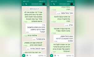 נפגעה מחנות סטורי פארם