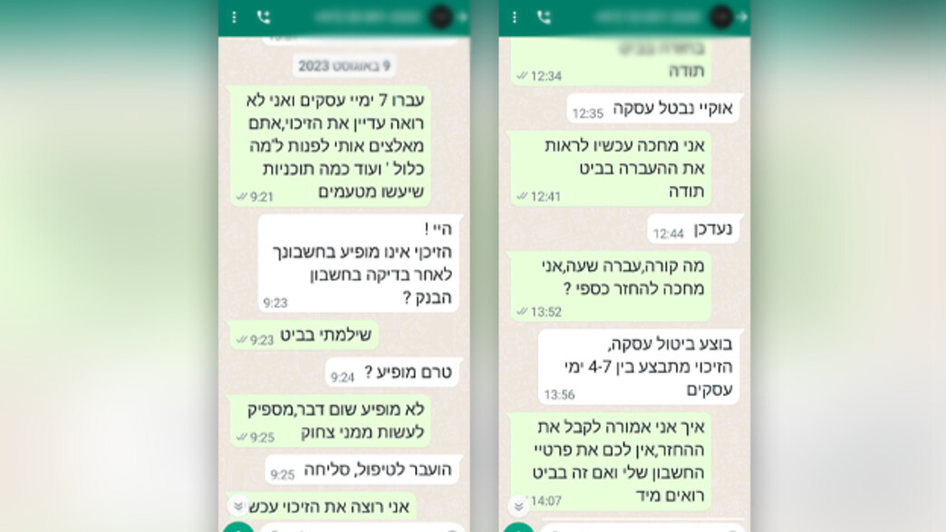 נפגעה מחנות סטורי פארם נפגעה מחנות סטורי פארם