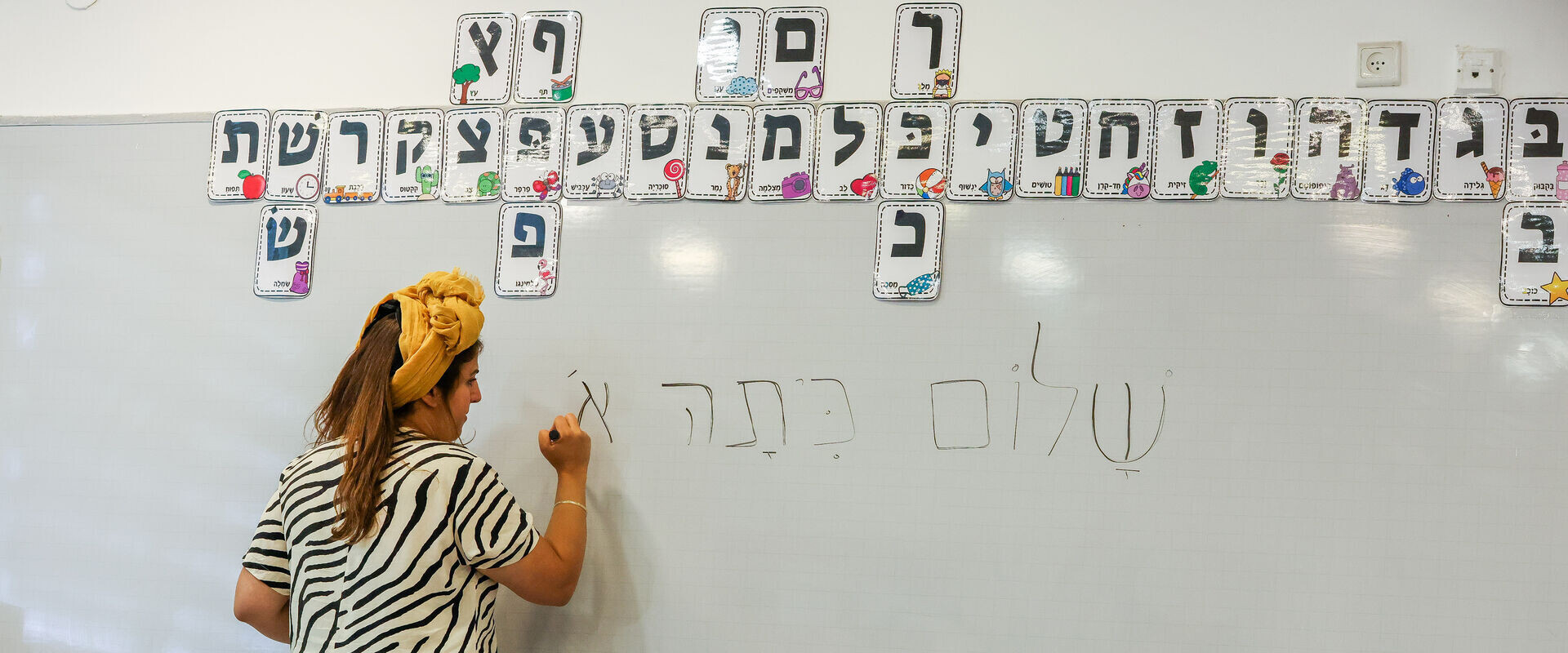 מורה בבית ספר פולה בירושלים (צילום: יוסי זמיר, פלאש 90)