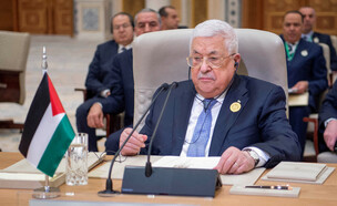 נשיא הרשות הפלסטינית אבו מאזן (צילום: רויטרס)
