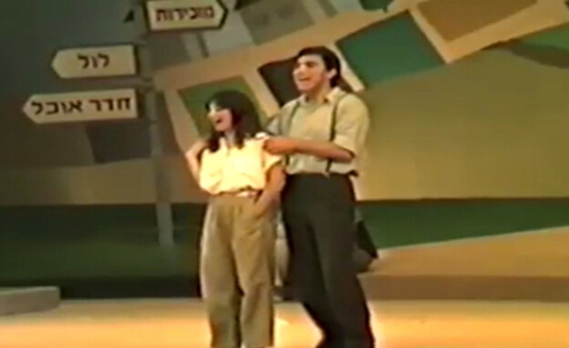 חני נחמיאס ויהודה אליאס בצעירותם (צילום: באדיבות תיאטרון הבימה)
