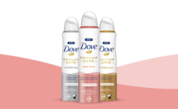 סדרת Advanced Care החדשה של Dove