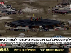 20burning_vtr2_n20230904_v1 (צילום: חדשות)