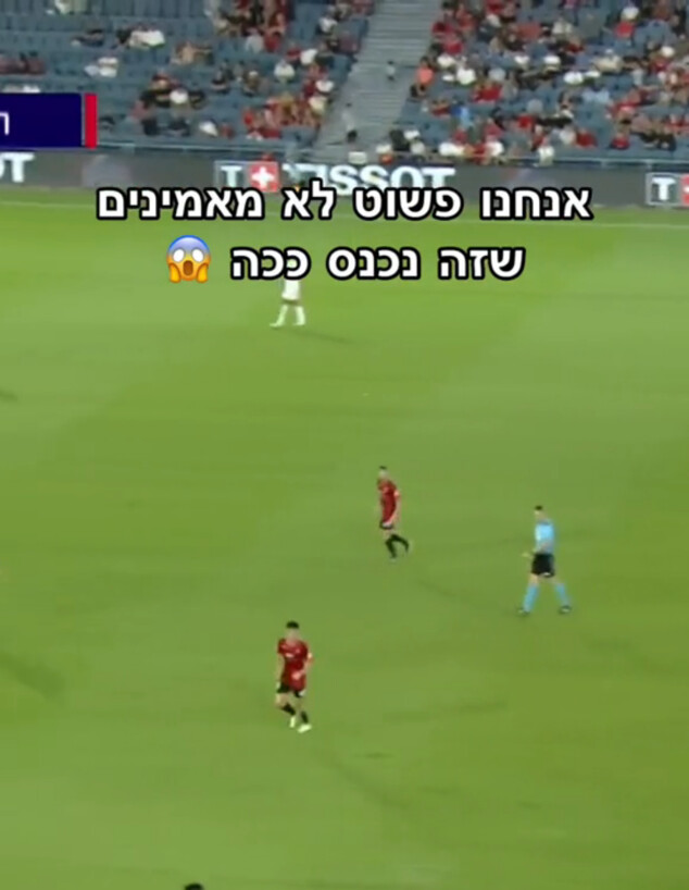 סרטון החתול של הפועל ירושלים