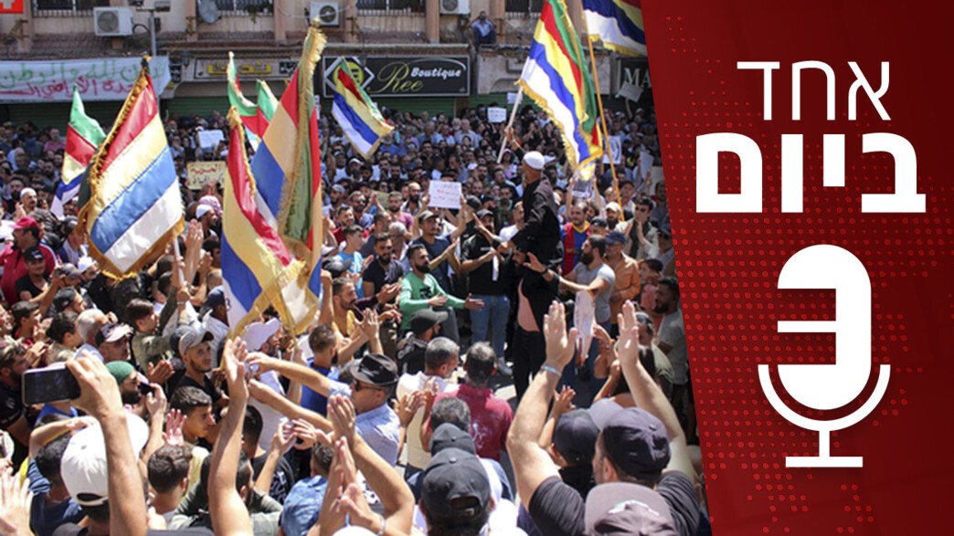 פודקאסט "אחד ביום" - 06.09.2023