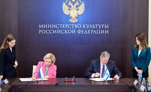 טקס החתימה על הסכם הקולנוע בין רוסיה לישראל (צילום: צילום רשמי מרוסיה)