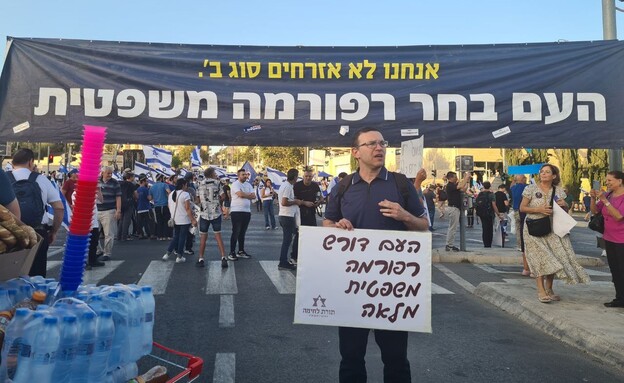הפגנת תומכי הרפורמה המשפטית בירושלים (צילום: N12)