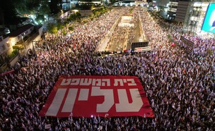 הפגנה נגד המהפכה המשפטית, קפלן תל אביב (צילום: גלעד פירסט)