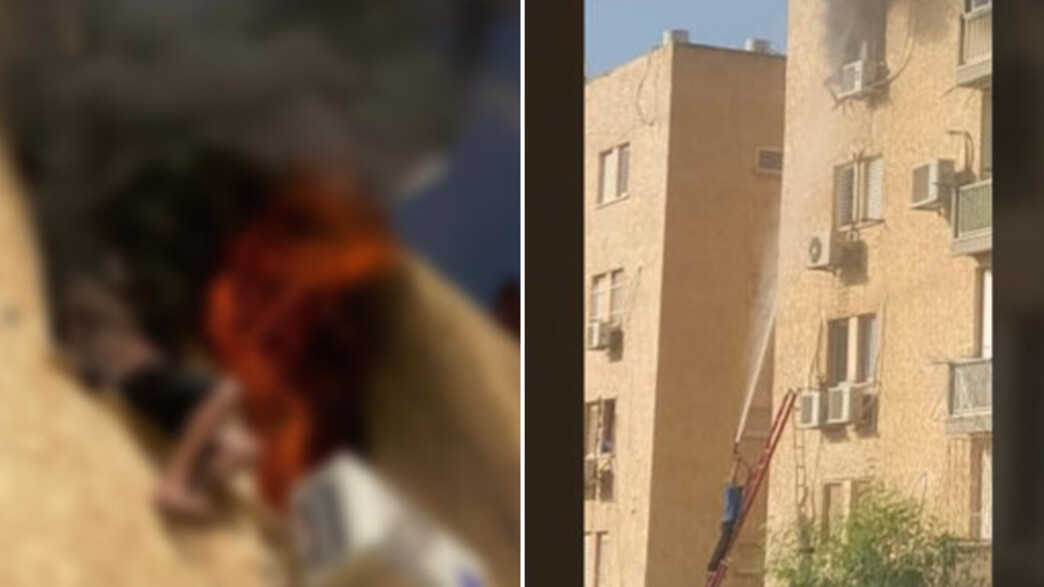 שריפה בדירה בערד שריפה בדירה בערד