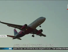 19lowcost_vtr2_n20230911_v1 (צילום: חדשות)