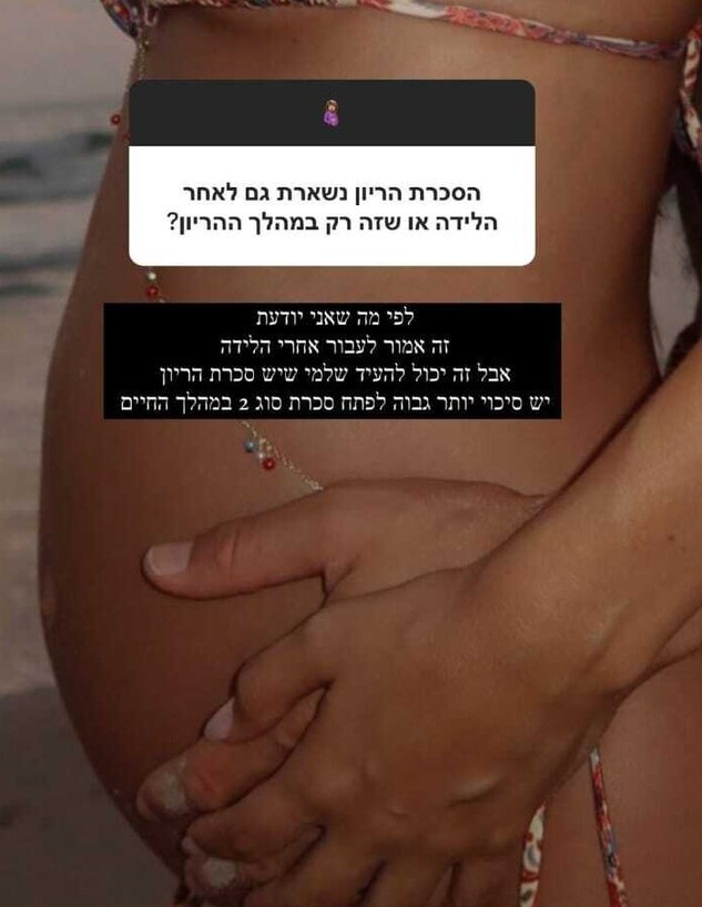נטע אלחמיסטר חושפת: יש לי סוכרת היריון (צילום: מתוך עמוד האינסטגרם של נטע אלחמיסטר)