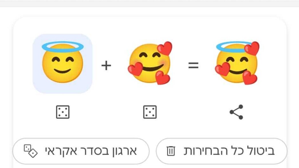 Emoji Kitchen (צילום: google)