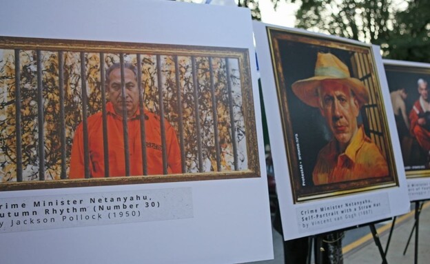 המחאה נגד נתניהו מחוץ למוזיאון המטרופוליטן (צילום: UneXeptable)