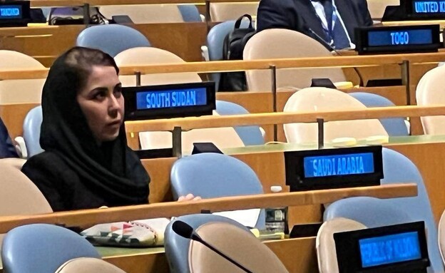בזמן נאום רה"מ באו"ם: נציגה סעודית רשמית באולם (צילום: 27א')