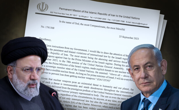 המכתב של איראן באו"ם נגד נאום נתניהו