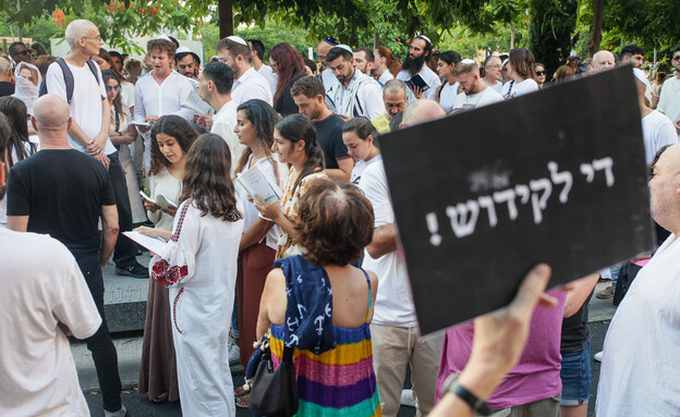 מפגינים בתפילת יום כיפור בתל אביב (צילום: איתי רון, פלאש 90)