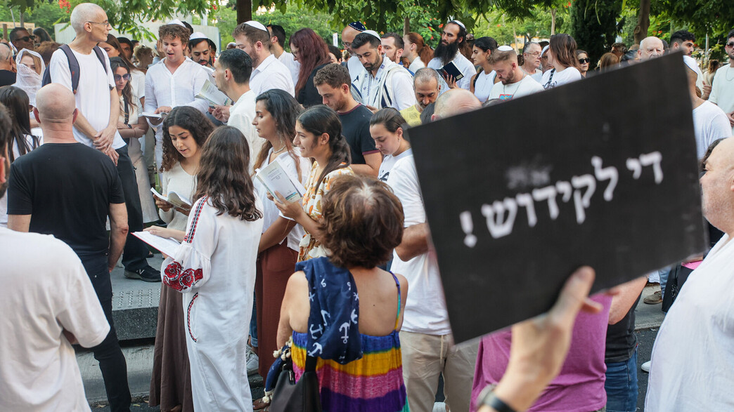 מפגינים בתפילת יום כיפור בתל אביב