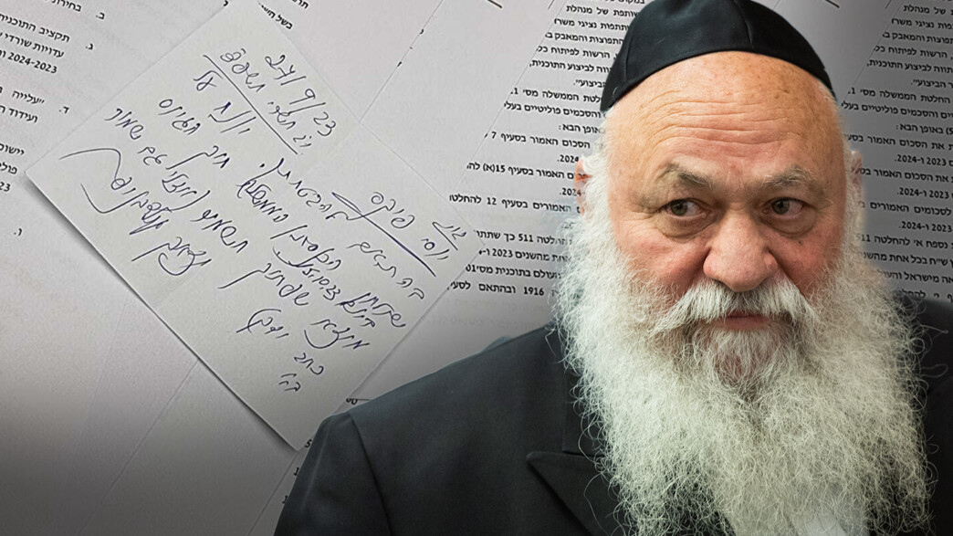 יצחק גולדקנופף יצחק גולדקנופף