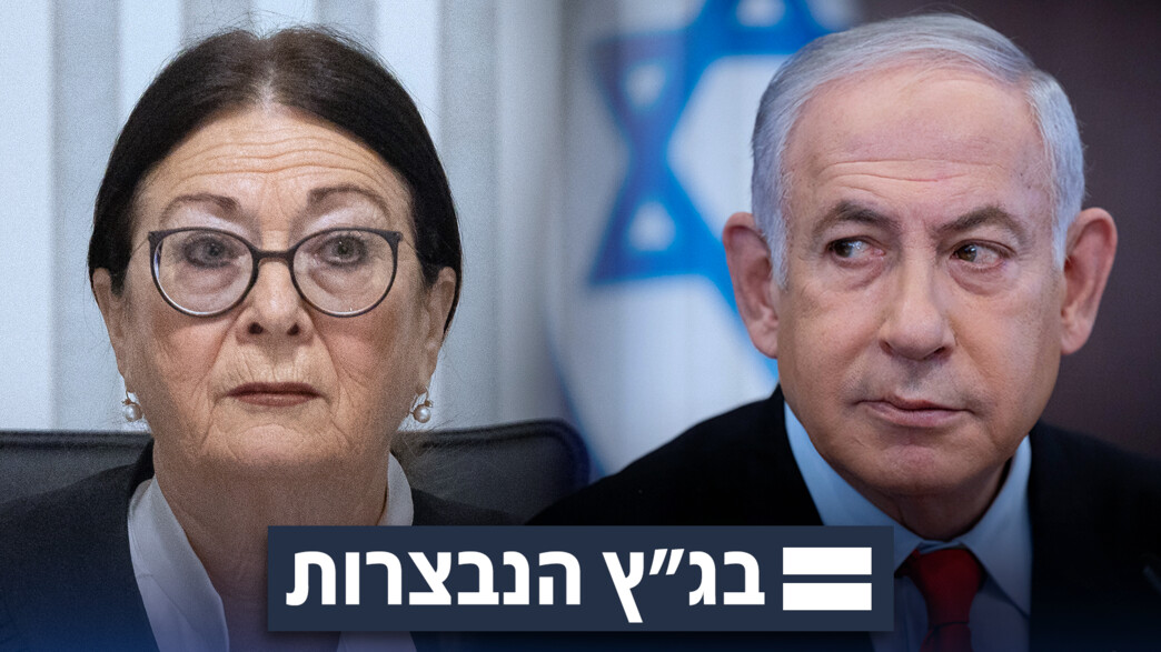 בנימין נתניהו, אסתר חיות