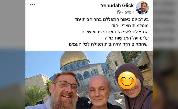 Controversial Expulsion of Muslim Tourist from Temple Mount Sparked by Shared Photo