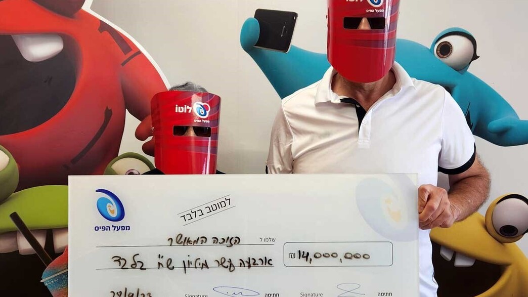 הזוכים בלוטו הזוכים בלוטו