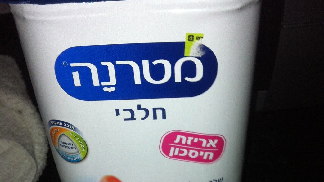 תולעת במטרנה