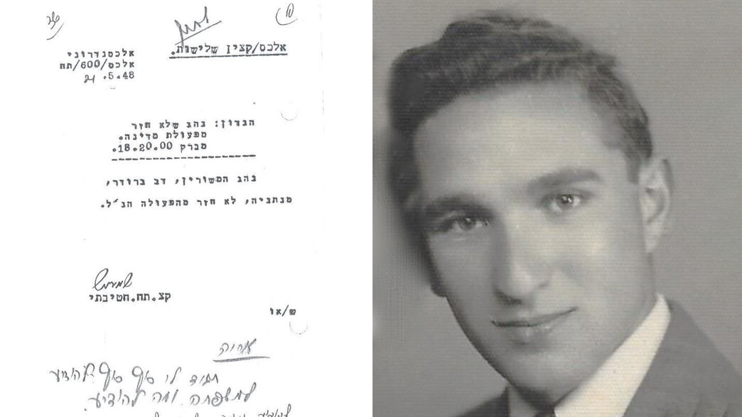 אותרה גופתו של החלל דב (ברלה) ברודר ז״ל