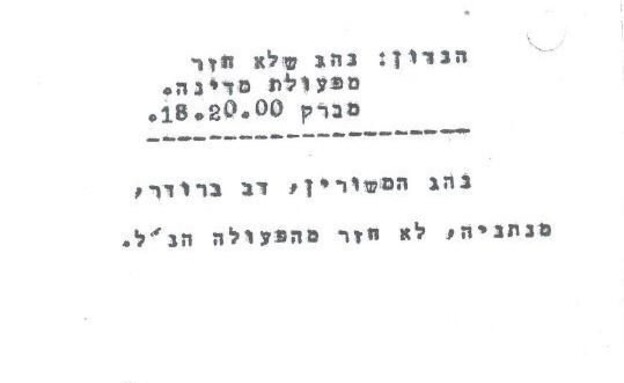 אותרה גופתו של החלל דב (ברלה) ברודר ז״ל (צילום: דובר צה"ל)