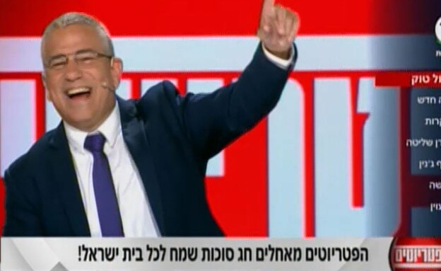 "הסוכה מפריעה להם": מפגינים פוצצו את שידור ערוץ  (צילום: צילום מסך מתוך "הפטריוטים")