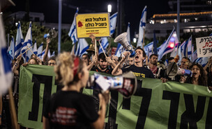 הפגנה נגד המהפכה המשפטית בתל אביב (צילום: Mostafa Alkharouf/Anadolu Agency via Getty Images)