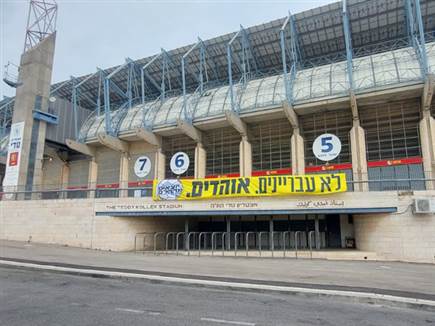 שלט המחאה מחוץ לטדי